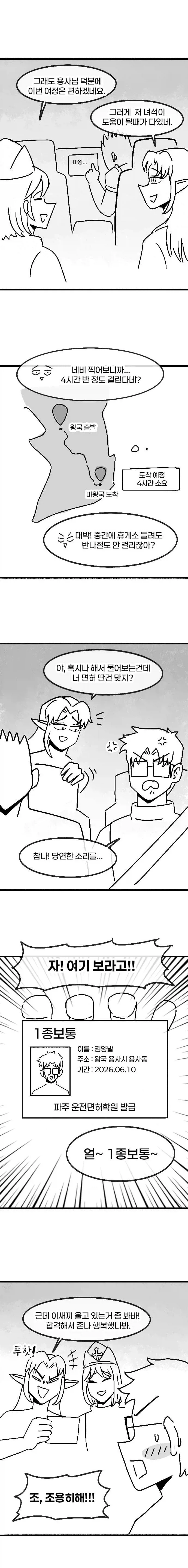 첫차를 뽑은 용사_4.webp