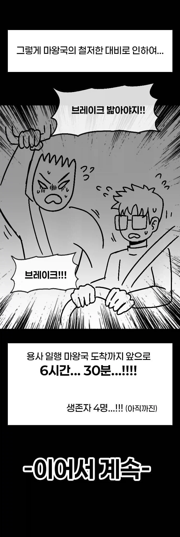 첫차를 뽑은 용사_8.webp