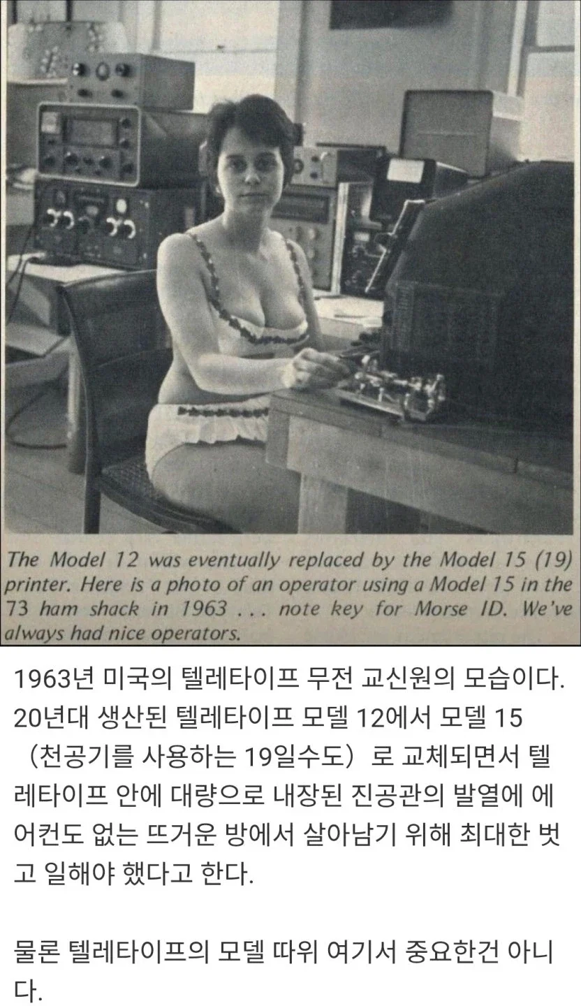 60년대 여성 무전 교신원_1.webp