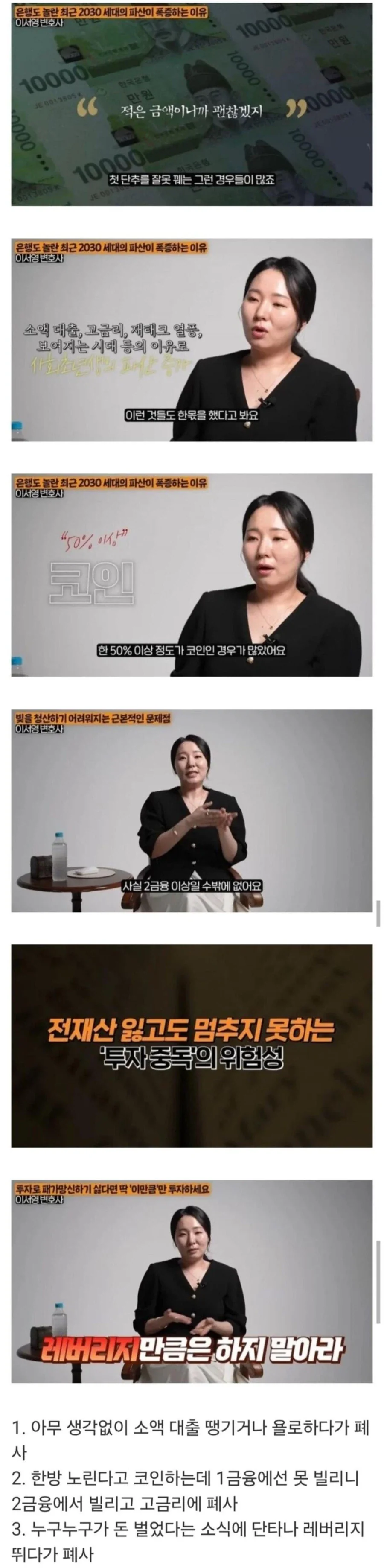 2030 파산 폭증 이유_1.webp