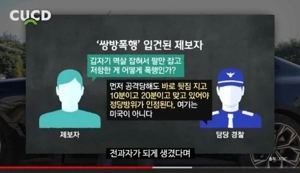 경찰: