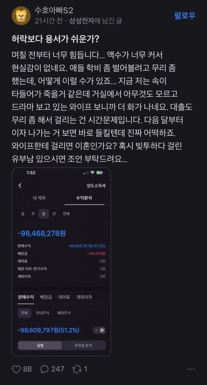투자의 귀재_1.webp