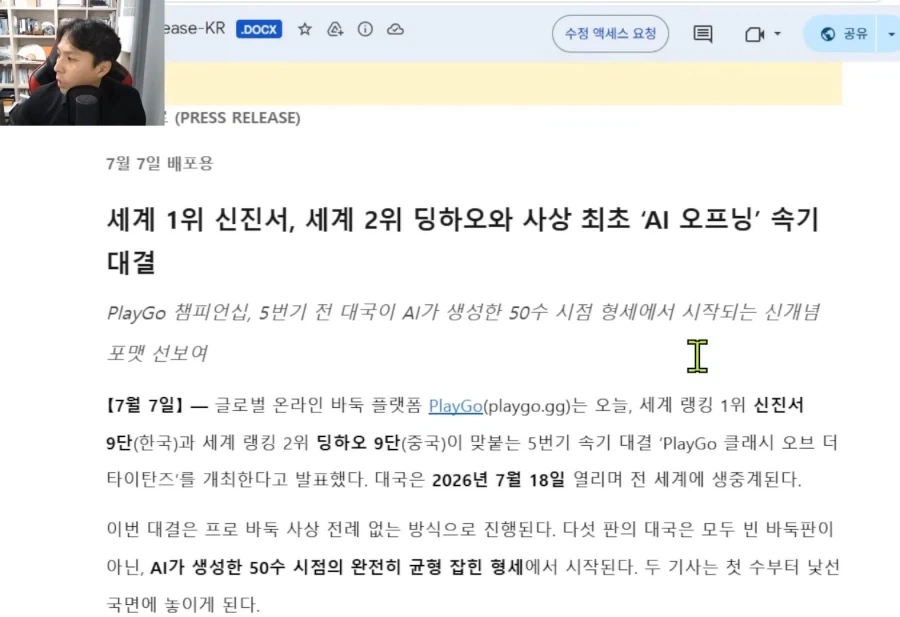 신기한 바둑이벤트 개최하네_1.webp