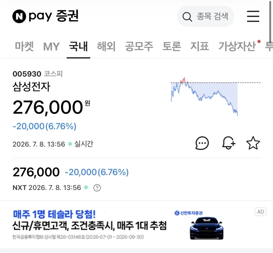 (주식) 27만 오면 사준다고 했잖아!_1.webp