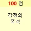 주식) 포기하고 웹소설을 읽는다_1.webp
