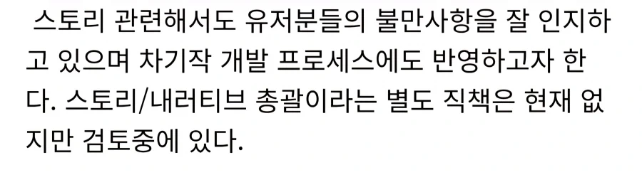 붉은사막 메인스 수정패치 준비중인 펄어비스의 나폴리탄 괴담 같은 답변_1.webp