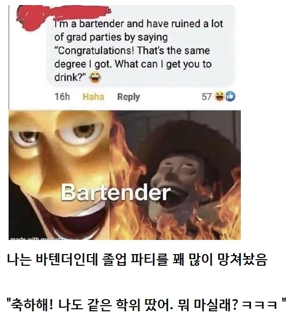 졸업파티 전문 바텐더_1.webp