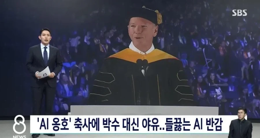 졸업식 축사에서 AI 찬양하는 미치광이.jpg_1.webp