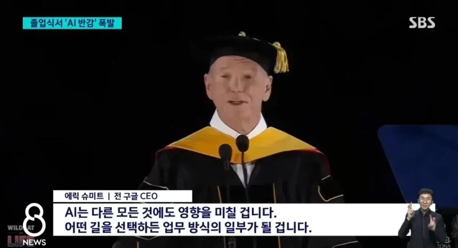 졸업식 축사에서 AI 찬양하는 미치광이.jpg_3.webp