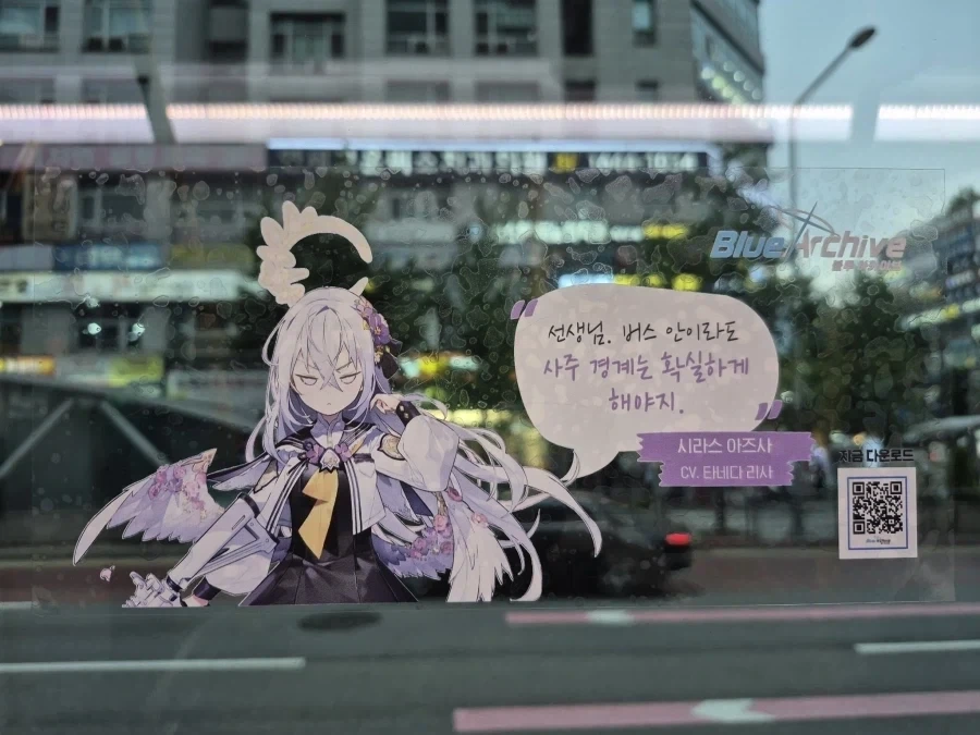 아 버스에서 이 씹덕같은건 뭔데?_1.webp