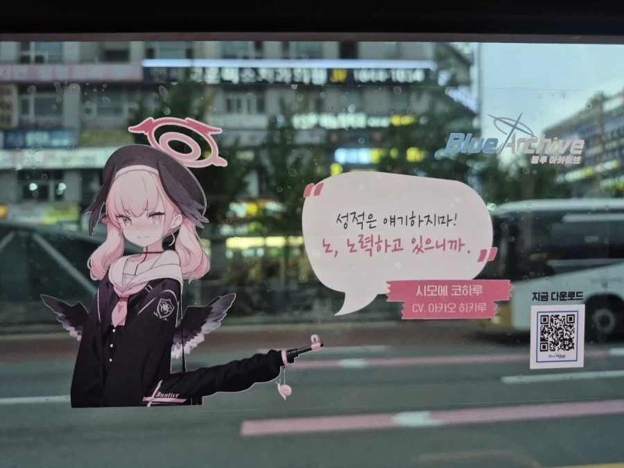 아 버스에서 이 씹덕같은건 뭔데?_2.webp