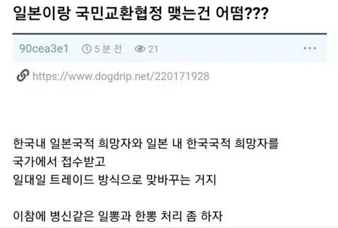 한국이 손해다 vs 일본이 손해다.JPG_1.webp