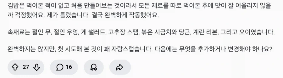 김밥을 처음 만들어본 외국인_5.webp