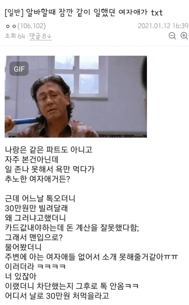 돈 빌려달라는 여자 퇴치법_1.webp
