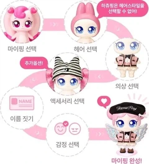 티니핑 등골 브레이커 신제품_1.webp