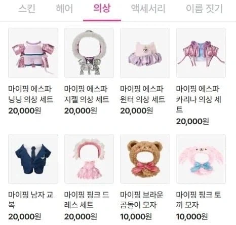 티니핑 등골 브레이커 신제품_4.webp