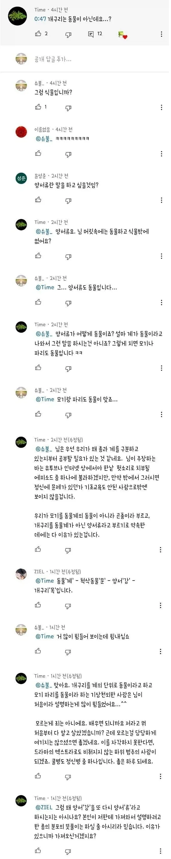 ??? : 개구리는 동물이 아닙니다.JPG_1.webp