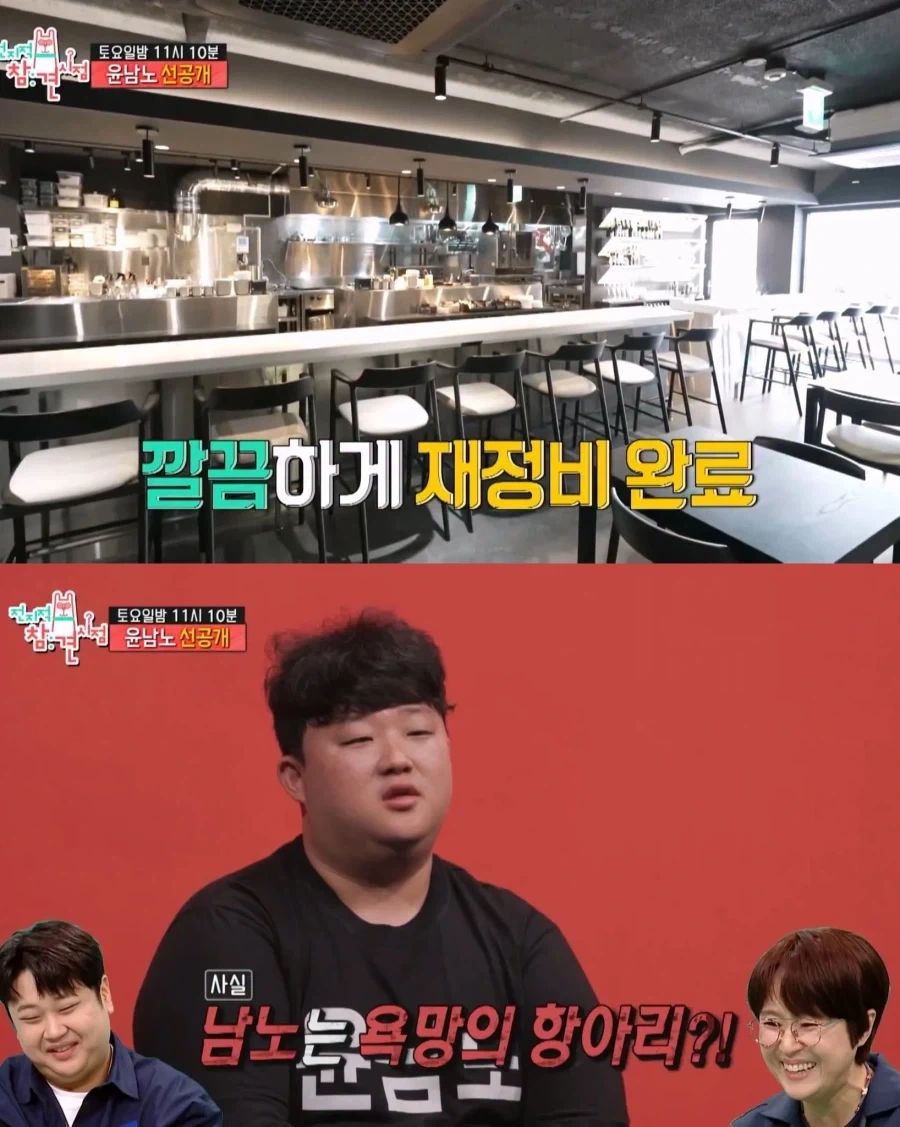 식당 개업한 윤남노 빚이 6억인 이유_1.webp