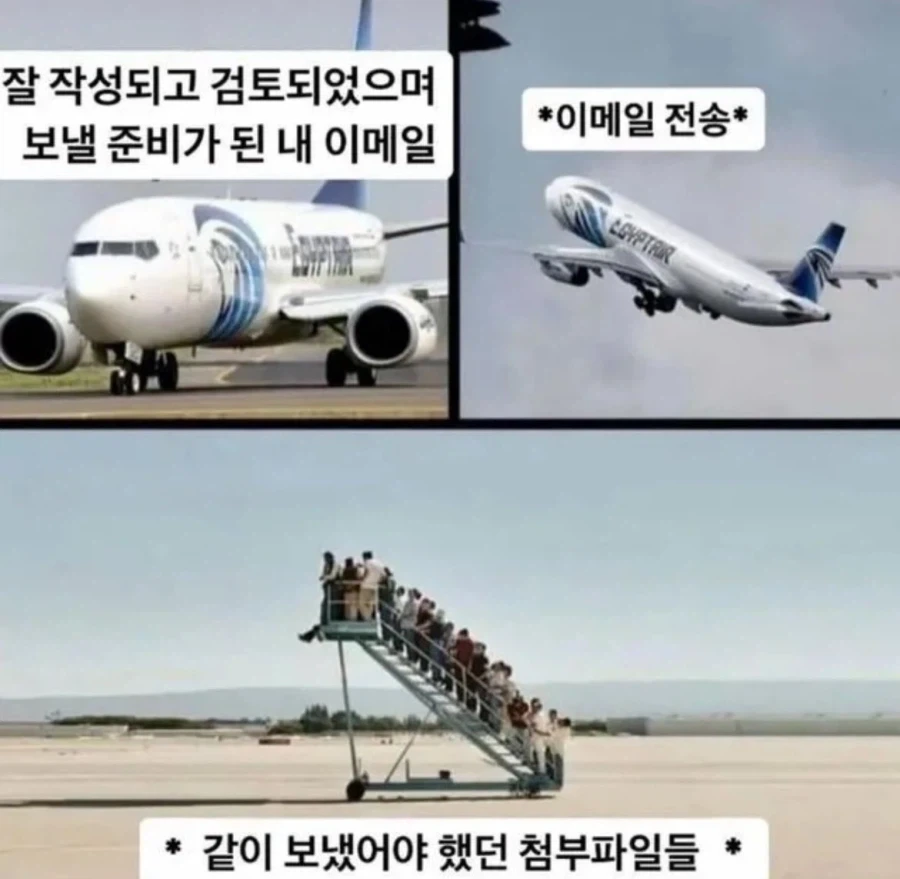 직장인 공감 이메일 보낼 때_1.webp