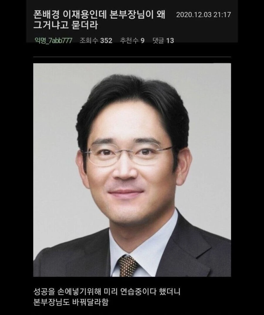 신입사원이 본부장한테 칭찬받은 이유_1.jpg