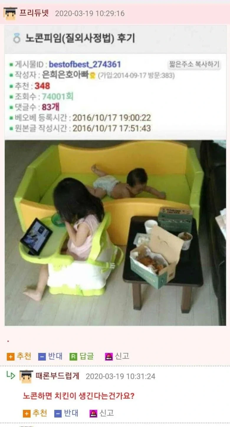 노콘(질외사정) 2회 후기_1.webp