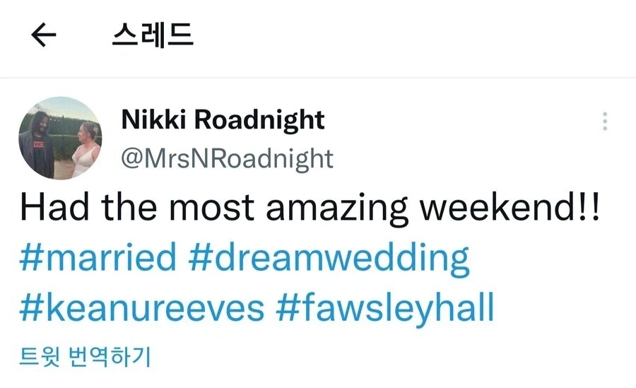 지나가던 키아누 리브스가 결혼을 축하해주러 옴.JPG_1.webp