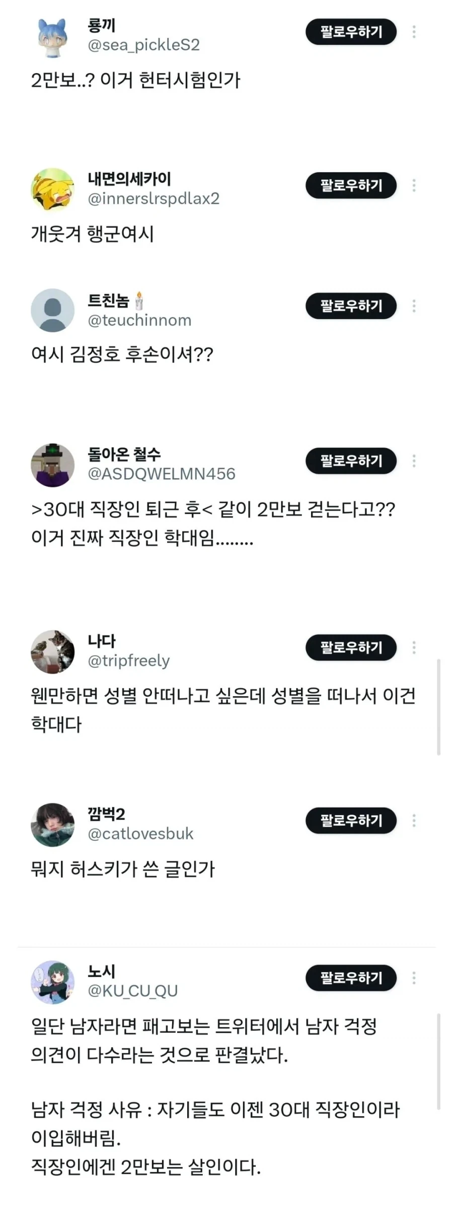 체력 좀 없는 남자친구 불만 ㅠ.ㅜ_6.webp