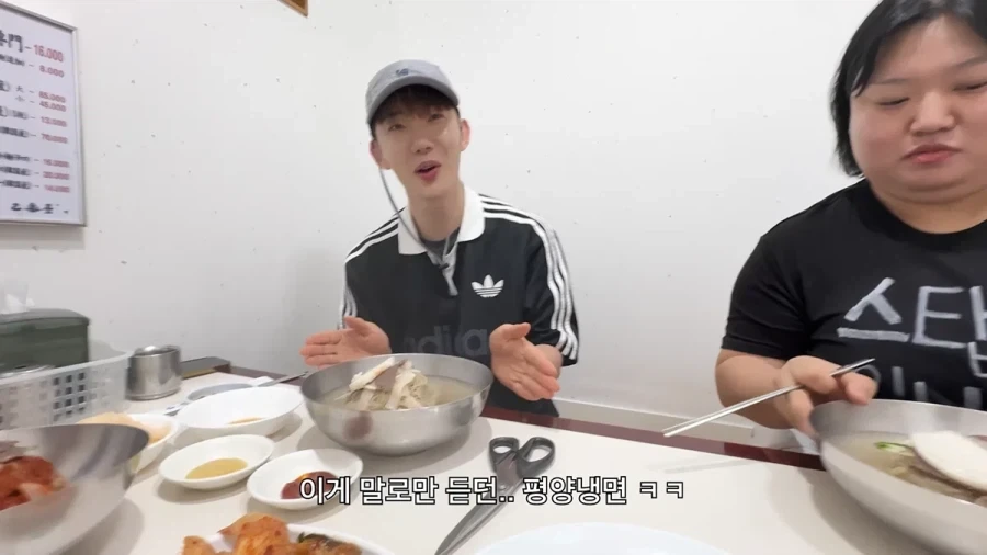 평양냉면 처음 먹어 본다는 가수 조권.jpg_1.webp