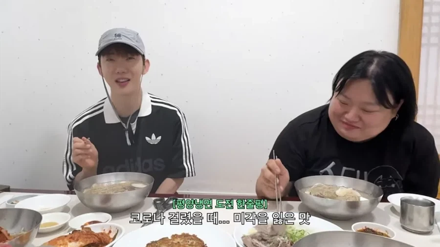 평양냉면 처음 먹어 본다는 가수 조권.jpg_21.webp
