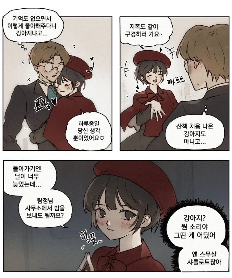 룬의 아이들) 기억이 없어지든 말든 한결 그 자체_1.webp