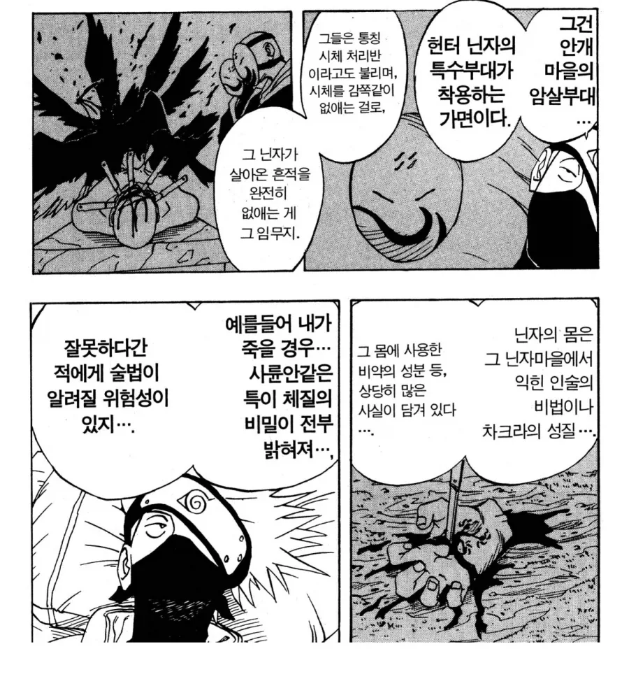 나루토 오롱이가 선을 넘었던거_1.webp