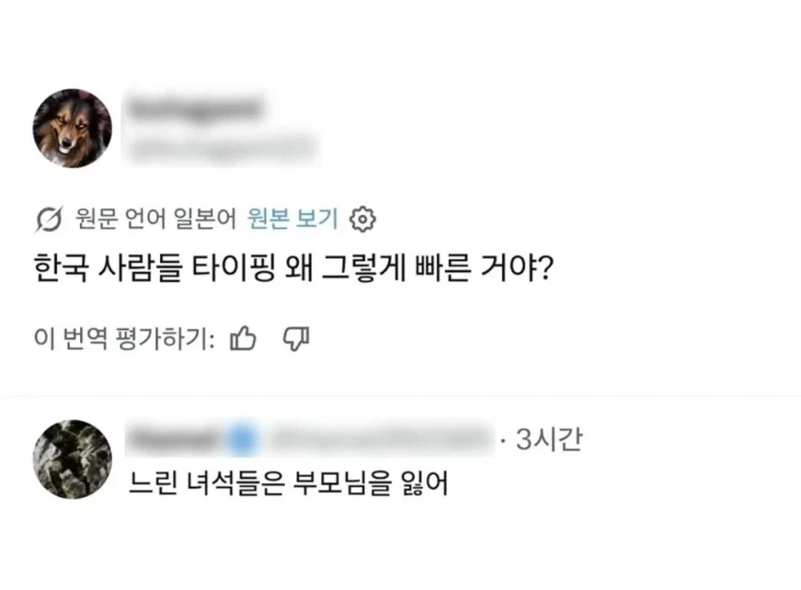 외국인들도 알게 된 한국인 타이핑이 빠른 이유_1.webp