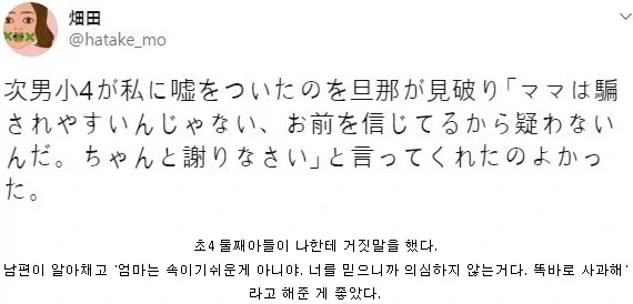 부모가 자식의 거짓말을 알고도 속아주는 이유.png_1.webp
