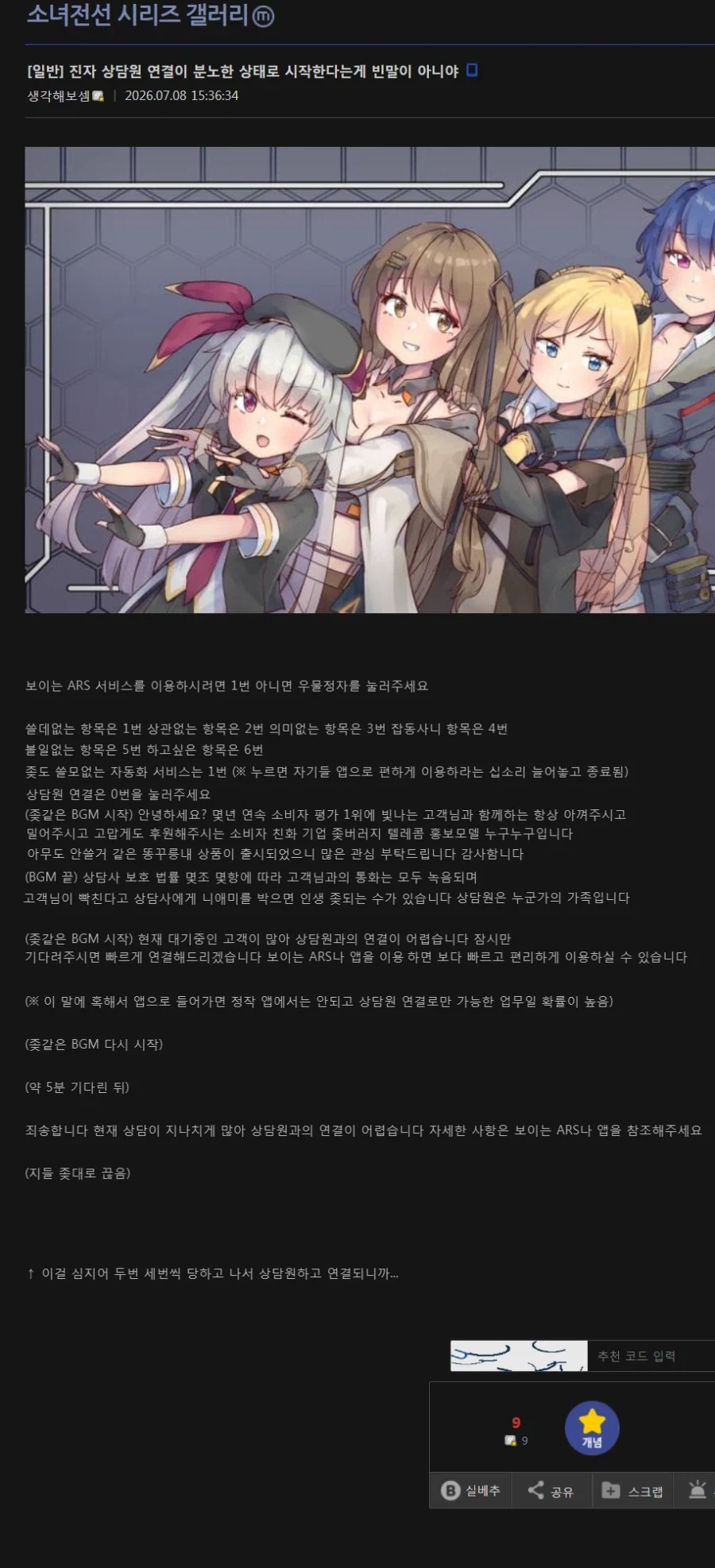 ARS때메 개빡친사람_1.webp