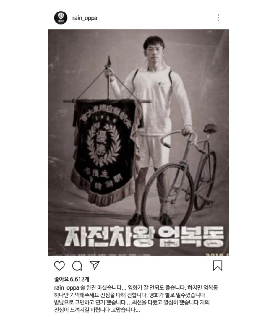 엄복동 패러디 하는 유비 공식 계정 갑.av_2.webp