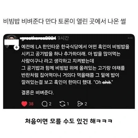 비빔밥 비벼준다 vs 만다_1.webp
