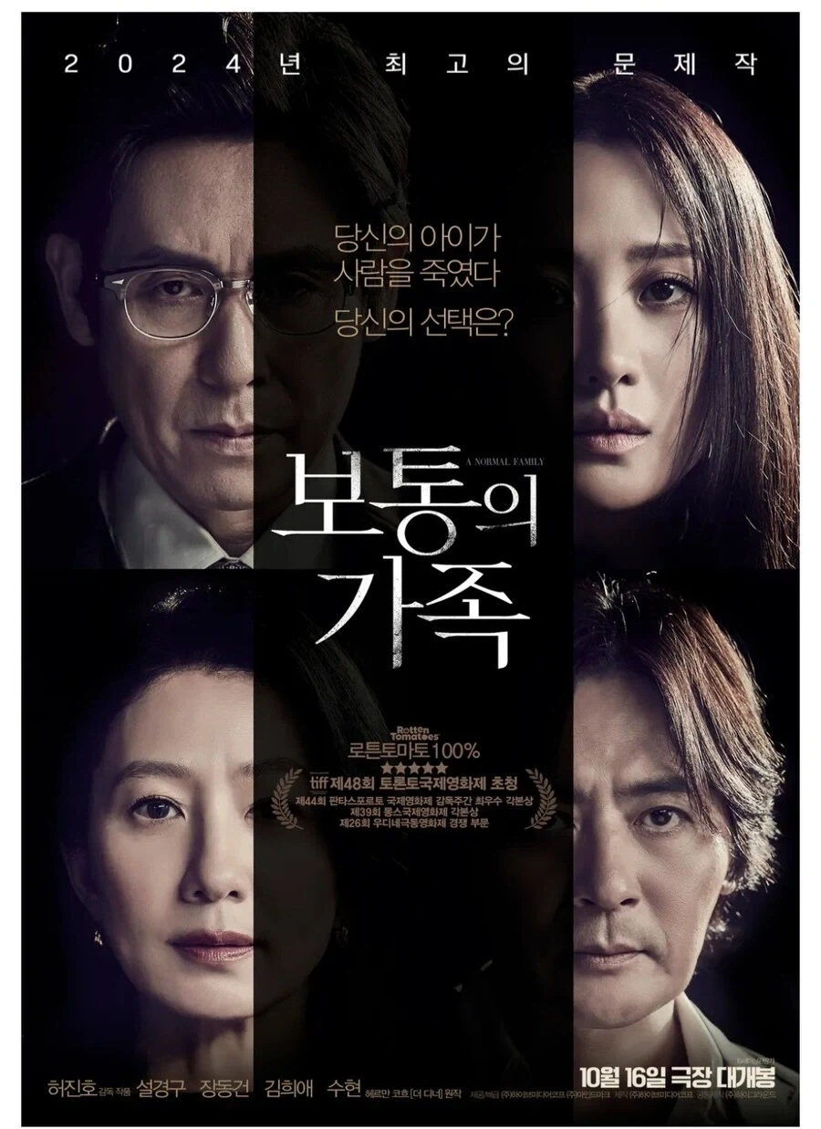 고등학생 자식이 노숙자를 죽였다면?.jpg_2.webp