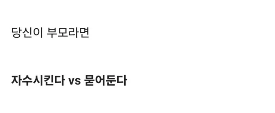 고등학생 자식이 노숙자를 죽였다면?.jpg_20.webp
