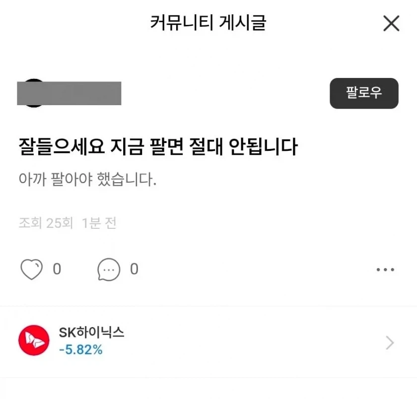 주식) ???: 잘들으세요 지금 팔면 절대 안됩니다._1.webp