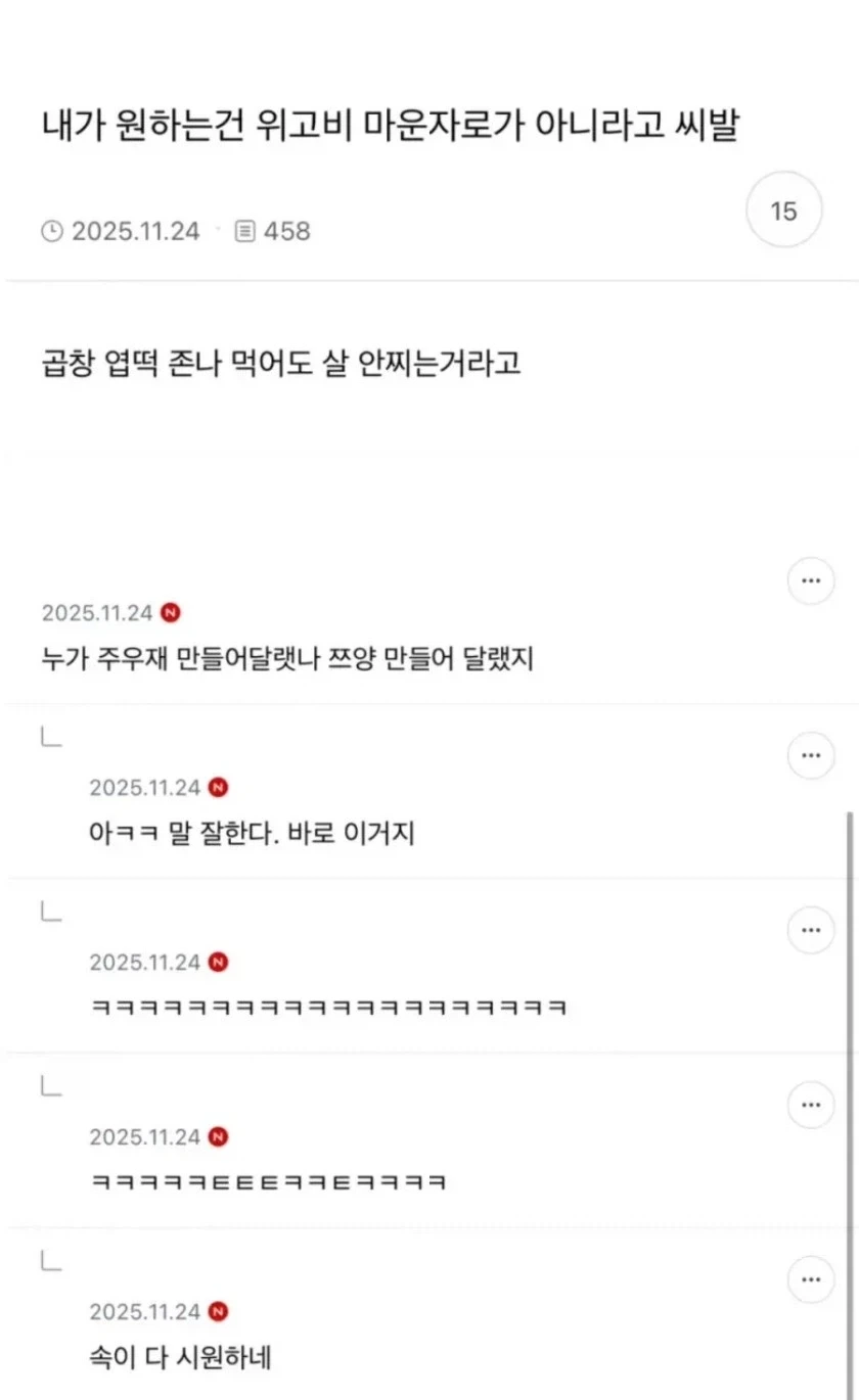 의외로 위고비에 실망한 사람들_1.webp