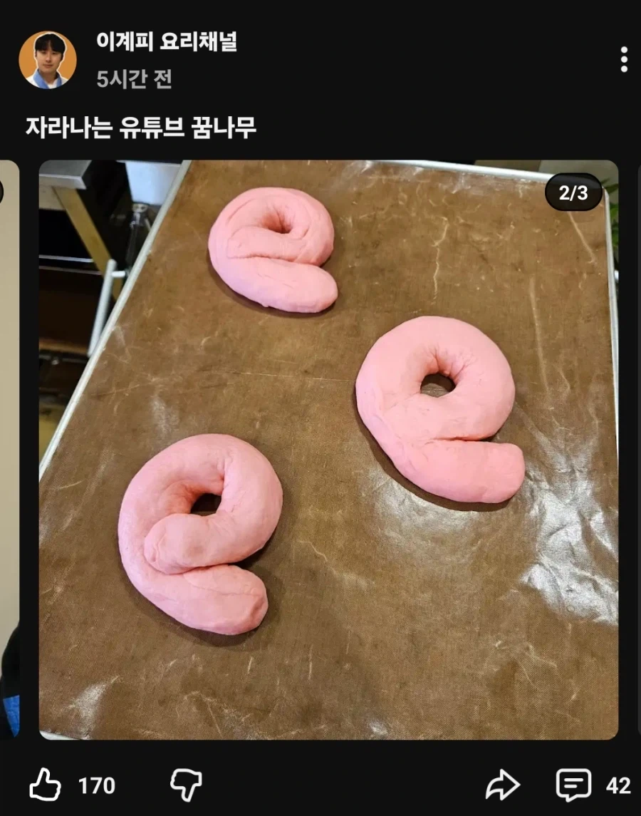 빵반죽임_1.webp