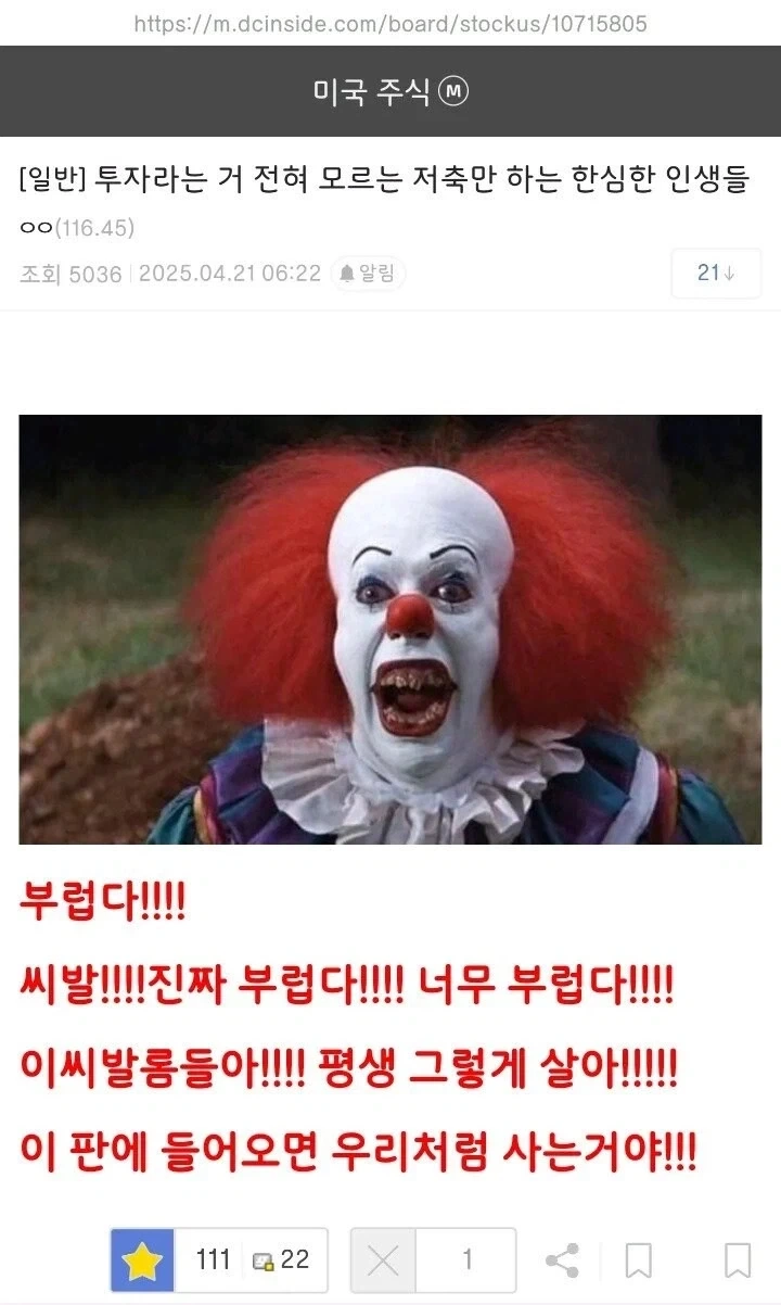 주식) 투자라는거 전혀 모르는 저축만 하는 한심한 인생들_1.webp