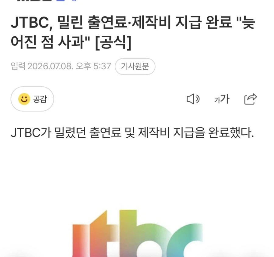 냉부관련 일단 다행인 부분_1.webp
