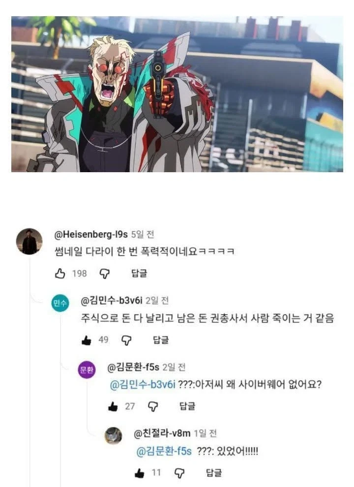 사펑)사이버 사이코가 된 이유_1.webp