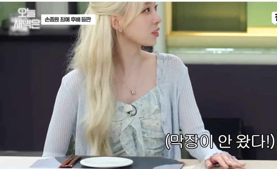 서울은 순대에 막장을 안 줘서 분노하는 에스파 윈터.jpg_5.webp