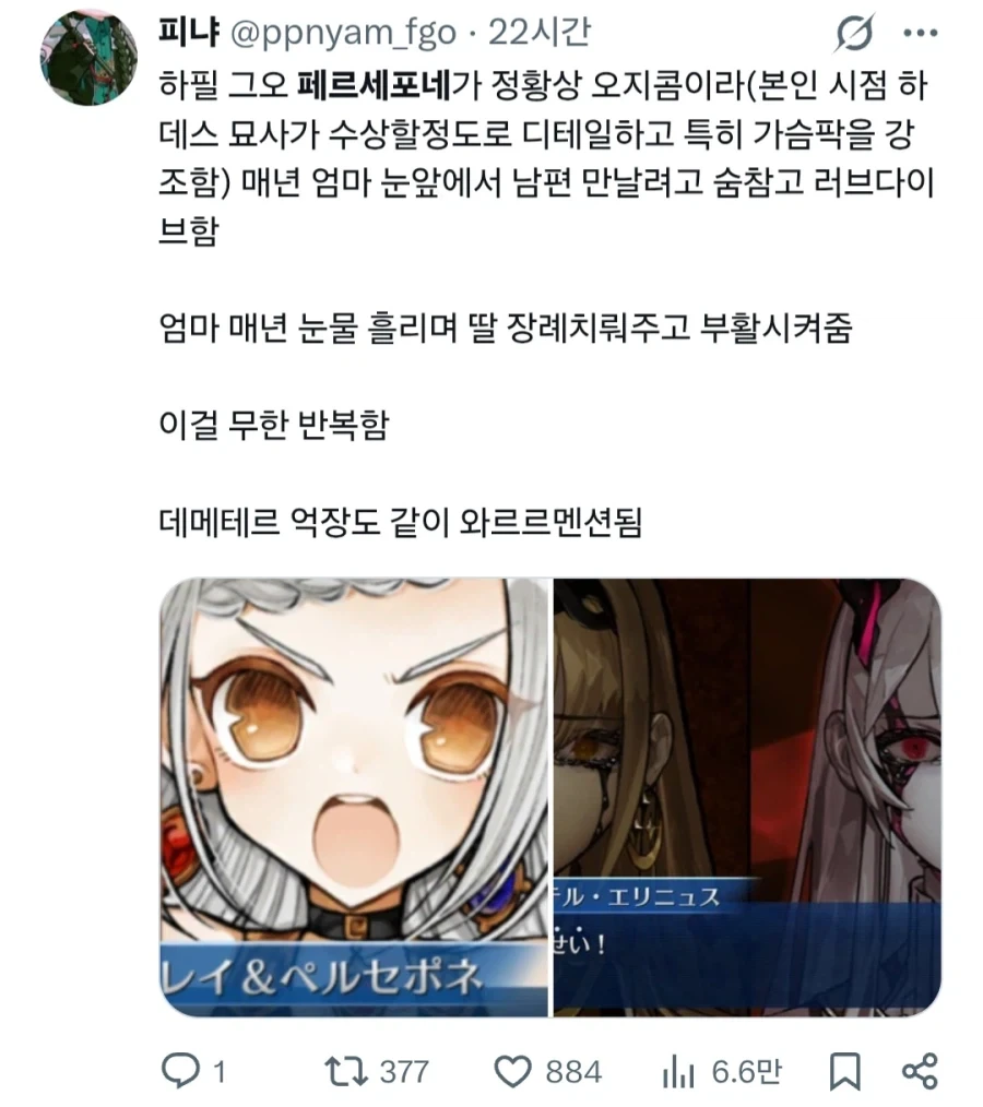 그리스신화 소재 작품에서 다룬 납치범과 피해자.jpg_3.webp