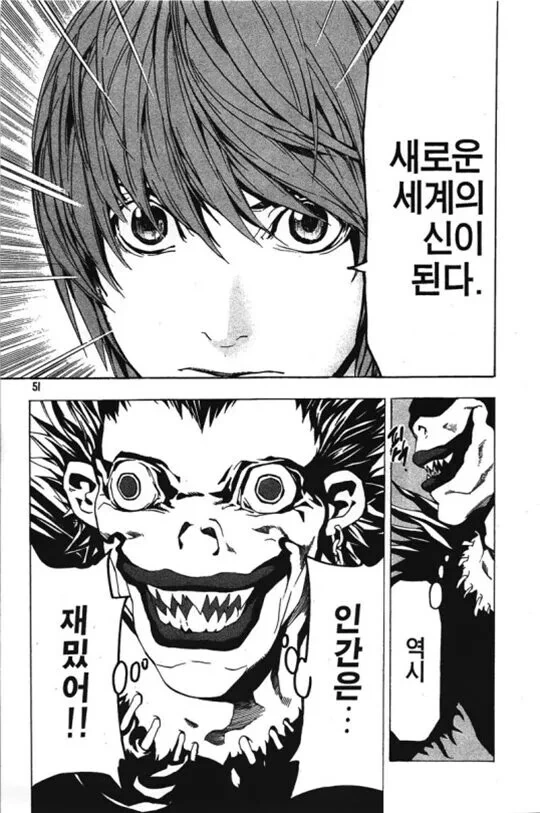 데스노트를 해킹해 MMO RPG를 만드는 야가미 라이토.jpg_20.jpg
