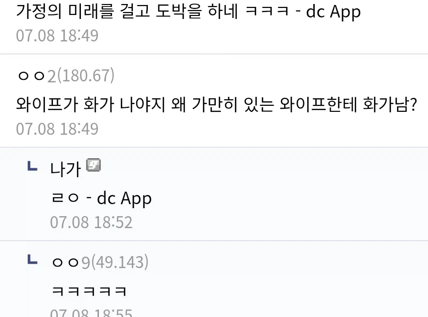 주식) 토스증권 빚투 손실 1억 유부남.._2.webp