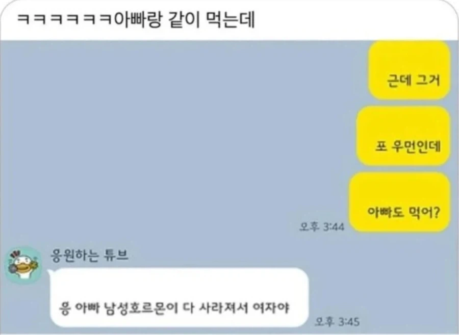 엄마가 인정하는 에겐남 아빠_1.webp