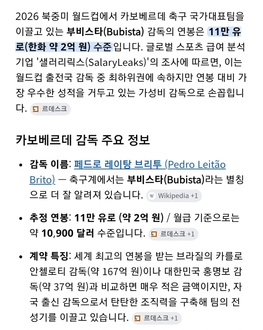 홍명보 20분 1 가치로 해낸 사람_1.webp
